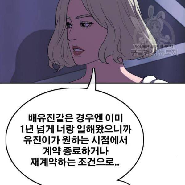 프리드로우 369화 하린튜브 4 95