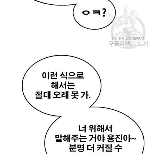 프리드로우 369화 하린튜브 4 96