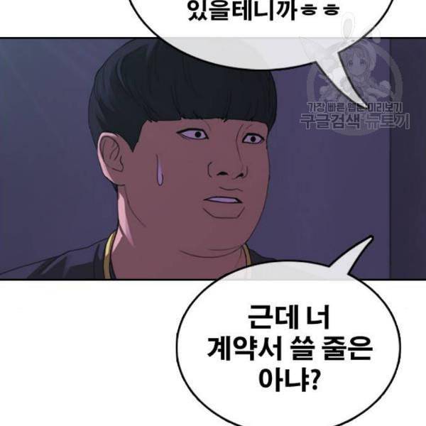 프리드로우 369화 하린튜브 4 97