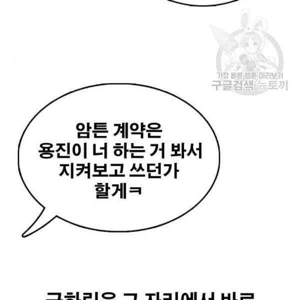 프리드로우 369화 하린튜브 4 98