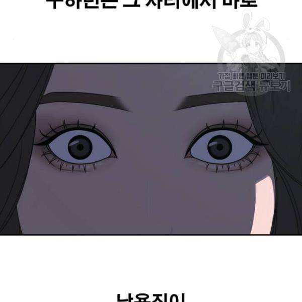 프리드로우 369화 하린튜브 4 99