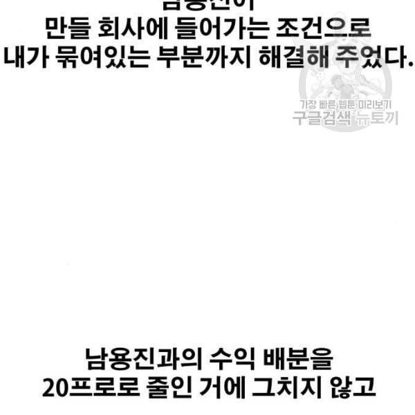 프리드로우 369화 하린튜브 4 100