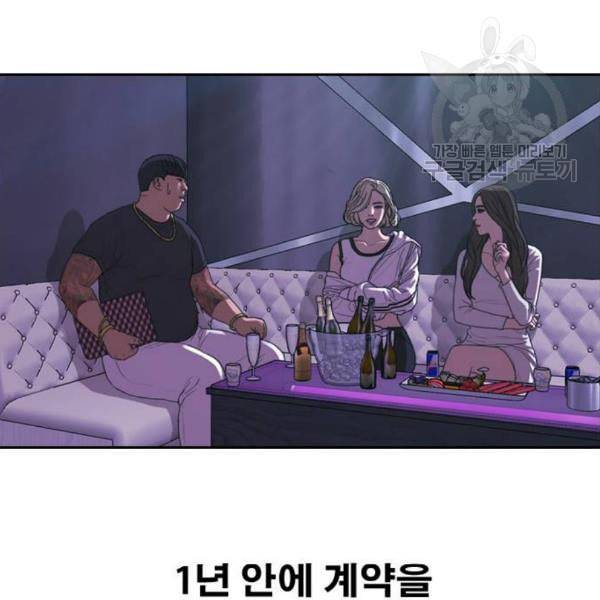 프리드로우 369화 하린튜브 4 101