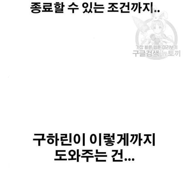 프리드로우 369화 하린튜브 4 102