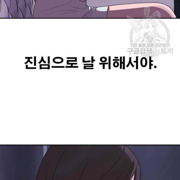 프리드로우 369화 하린튜브 4 104
