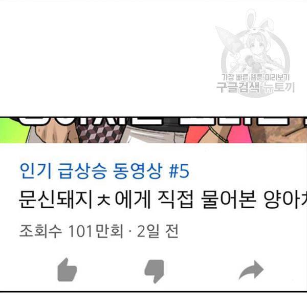 프리드로우 369화 하린튜브 4 109