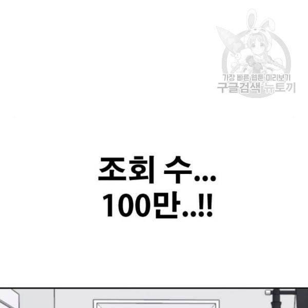 프리드로우 369화 하린튜브 4 110