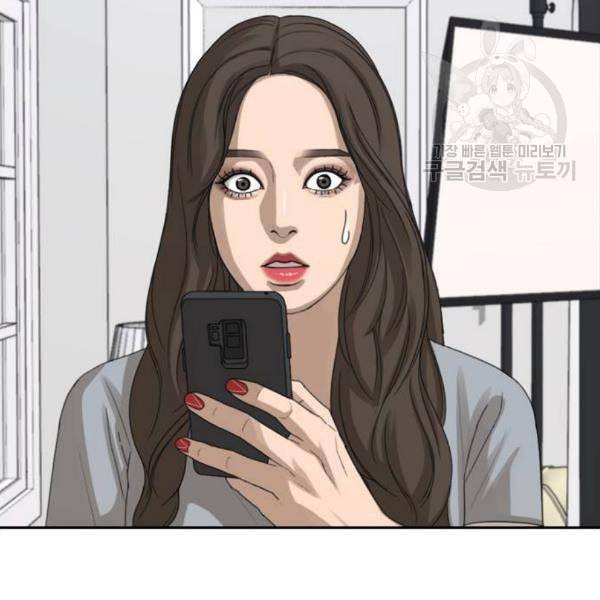 프리드로우 369화 하린튜브 4 111