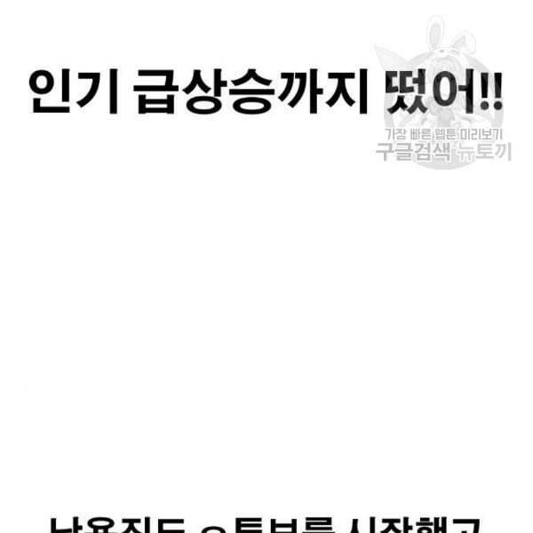 프리드로우 369화 하린튜브 4 112