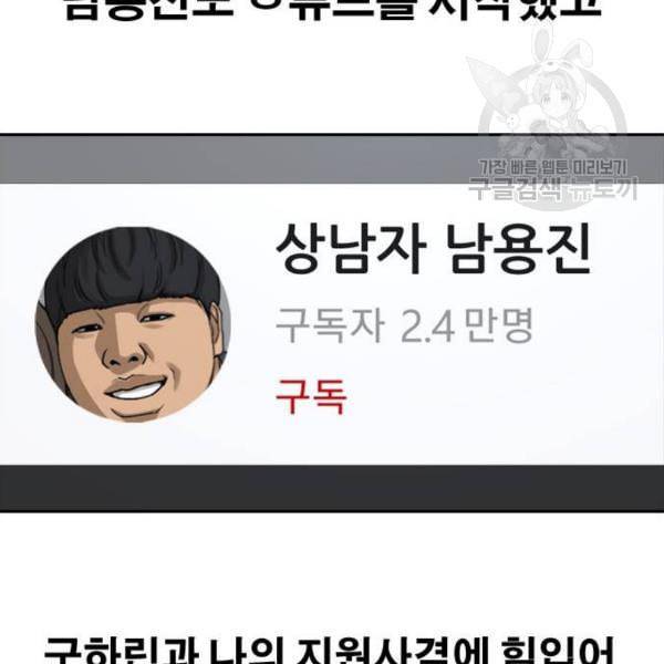 프리드로우 369화 하린튜브 4 113
