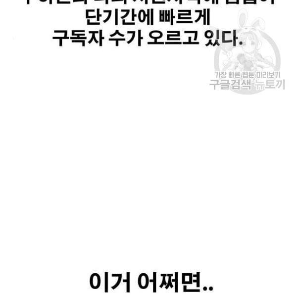 프리드로우 369화 하린튜브 4 114