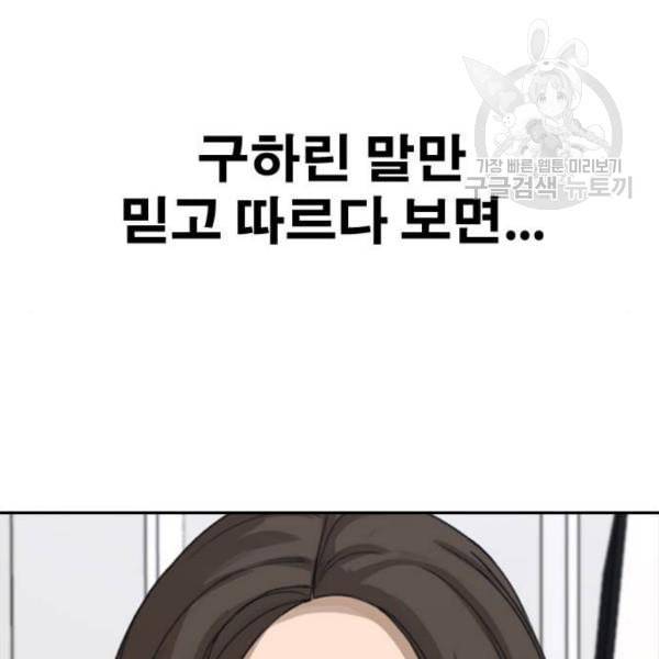 프리드로우 369화 하린튜브 4 116