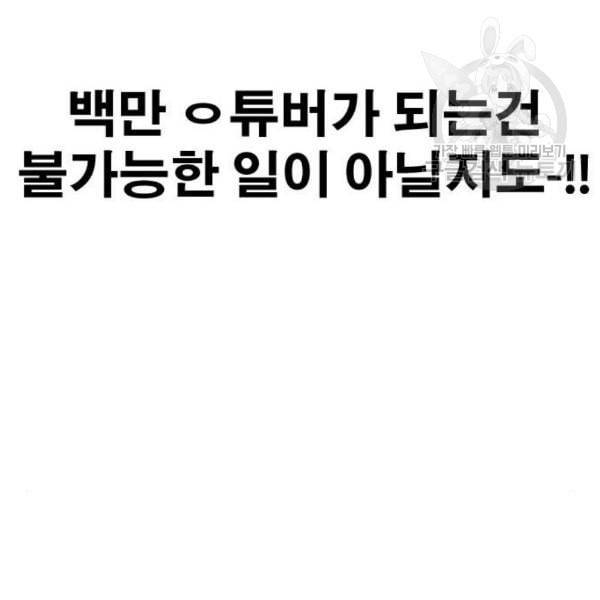 프리드로우 369화 하린튜브 4 118