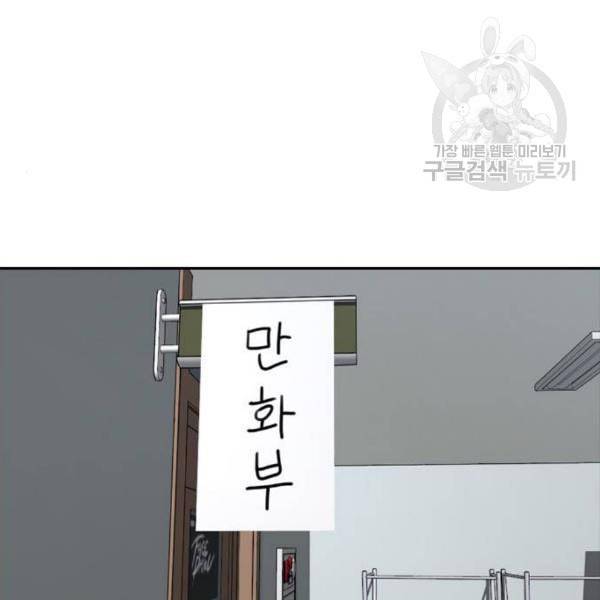 프리드로우 369화 하린튜브 4 119