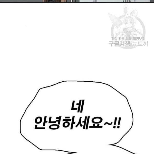 프리드로우 369화 하린튜브 4 120