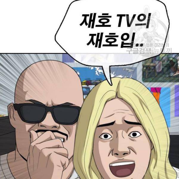 프리드로우 369화 하린튜브 4 121
