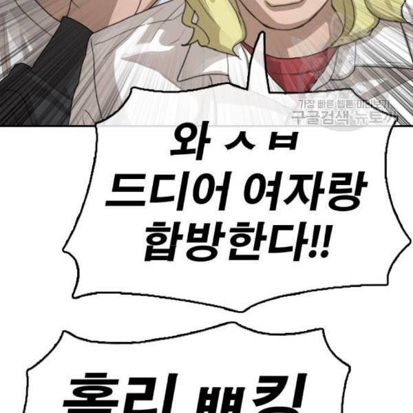 프리드로우 369화 하린튜브 4 122