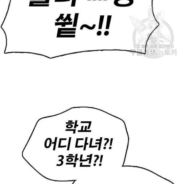 프리드로우 369화 하린튜브 4 123
