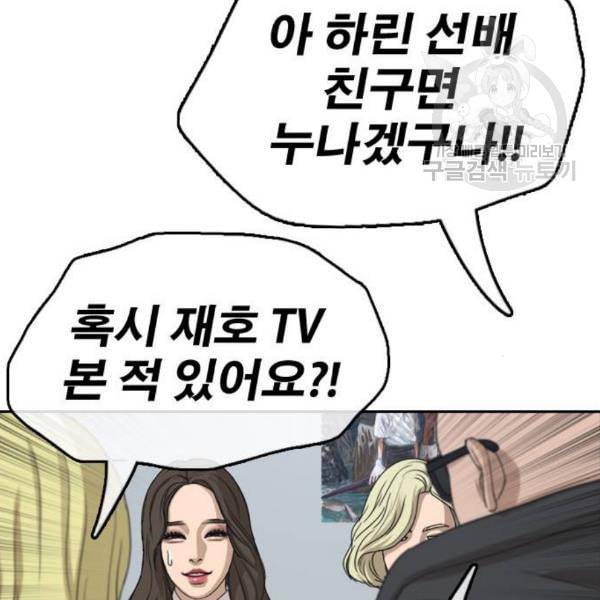 프리드로우 369화 하린튜브 4 124