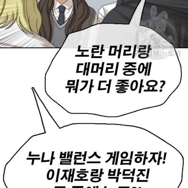 프리드로우 369화 하린튜브 4 125