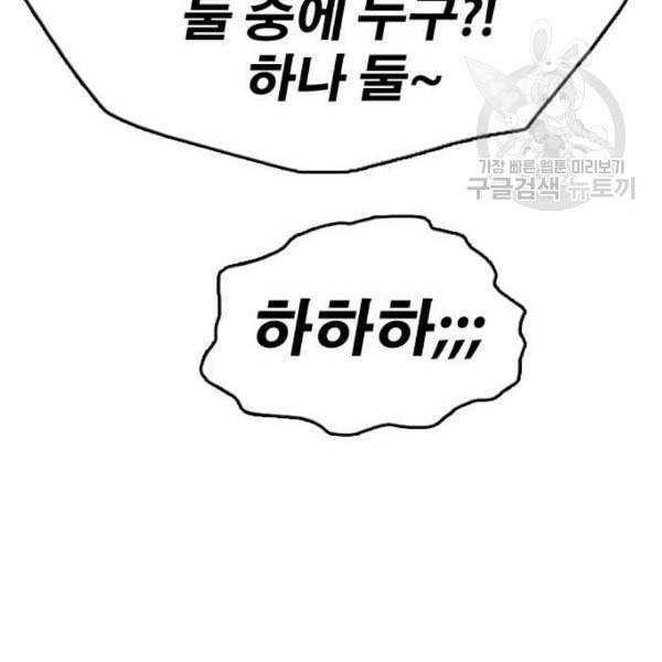 프리드로우 369화 하린튜브 4 126