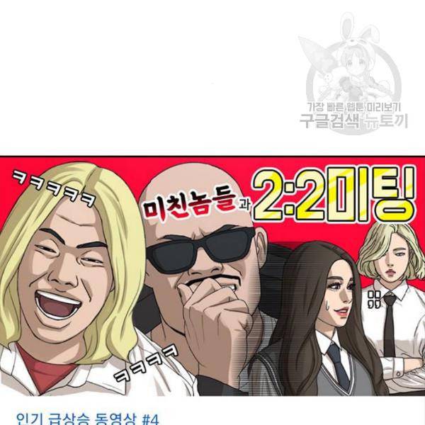 프리드로우 369화 하린튜브 4 127