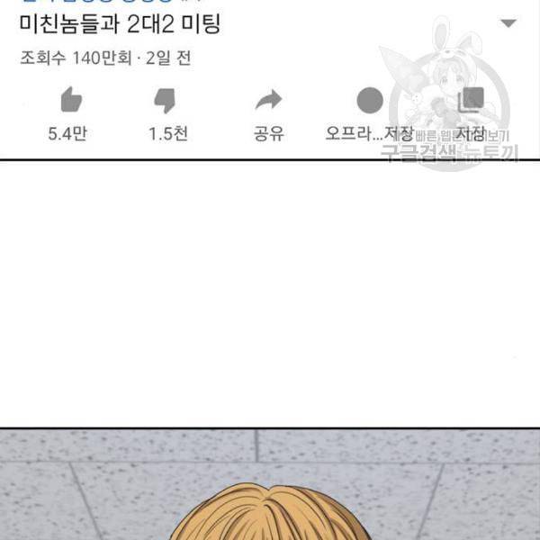 프리드로우 369화 하린튜브 4 128