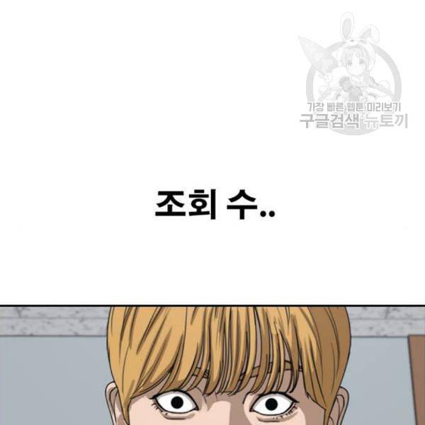 프리드로우 369화 하린튜브 4 130