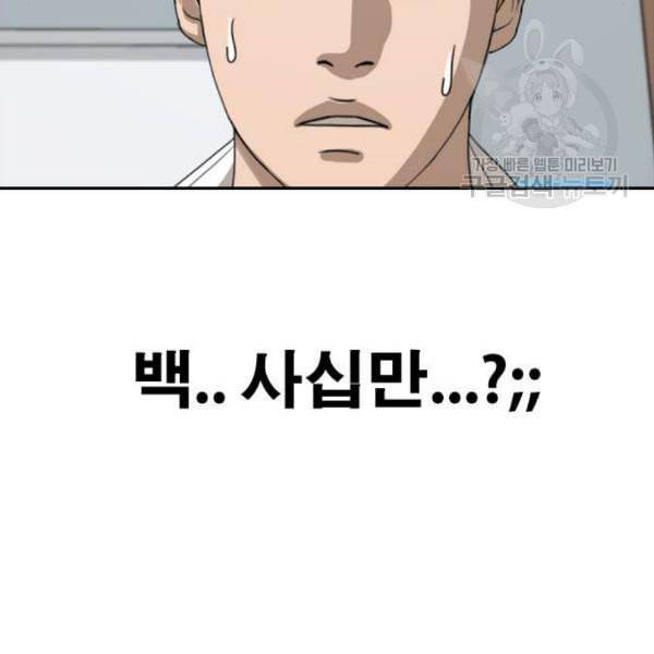 프리드로우 369화 하린튜브 4 131