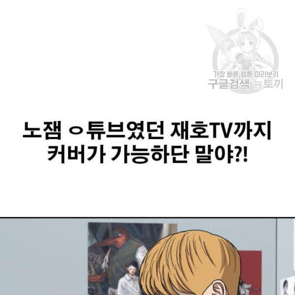 프리드로우 369화 하린튜브 4 132