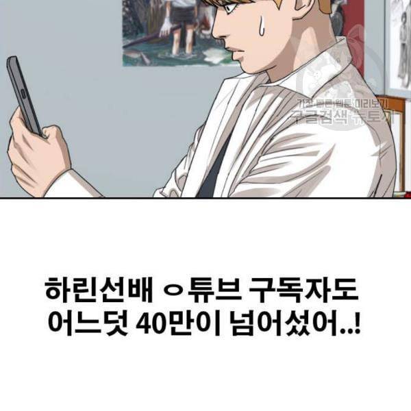 프리드로우 369화 하린튜브 4 133