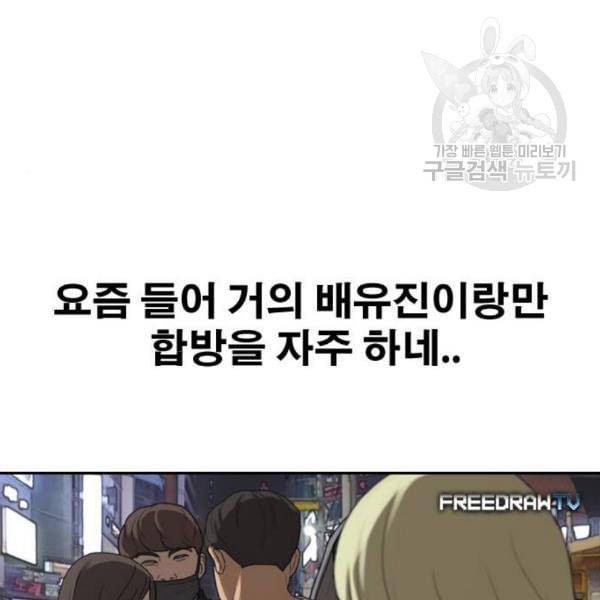 프리드로우 369화 하린튜브 4 134