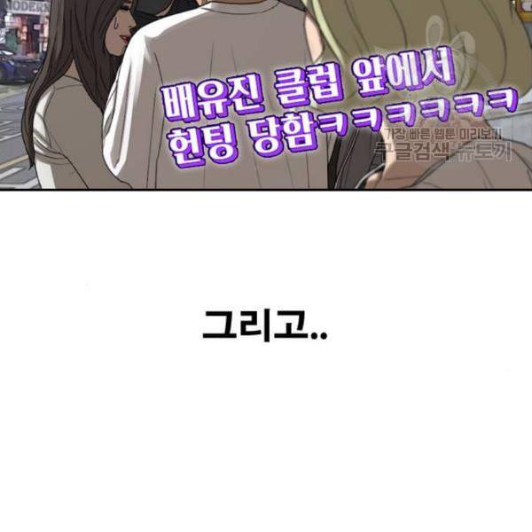 프리드로우 369화 하린튜브 4 135
