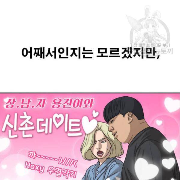프리드로우 369화 하린튜브 4 136