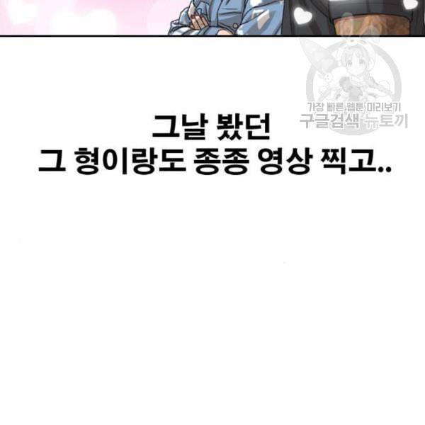 프리드로우 369화 하린튜브 4 137