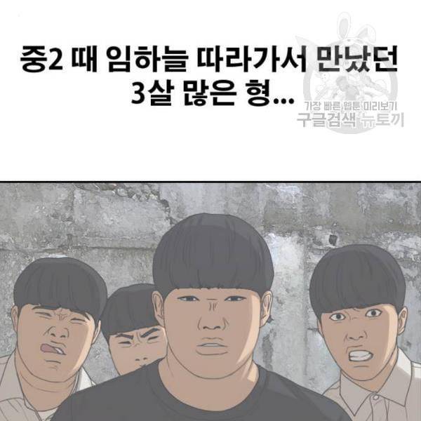 프리드로우 369화 하린튜브 4 138