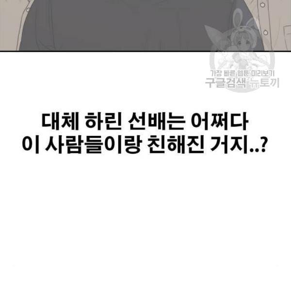 프리드로우 369화 하린튜브 4 139