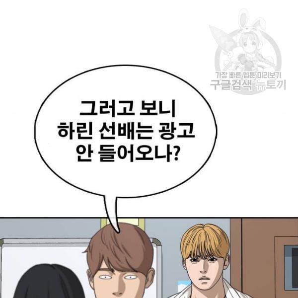 프리드로우 369화 하린튜브 4 140
