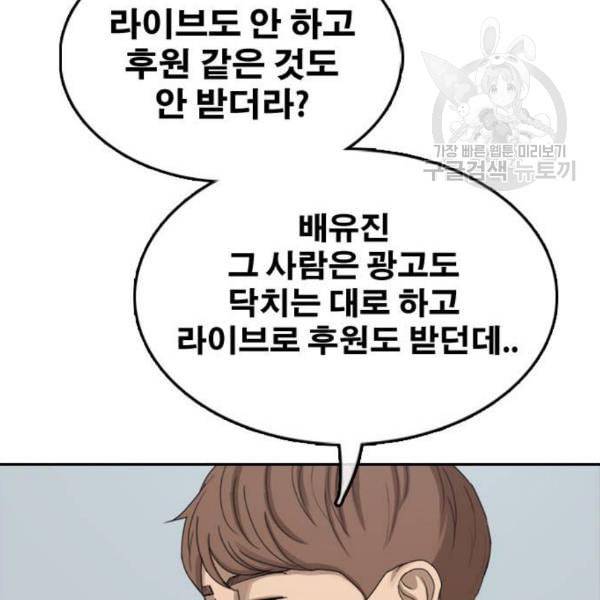 프리드로우 369화 하린튜브 4 142