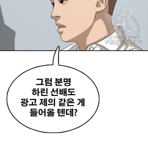 프리드로우 369화 하린튜브 4 143