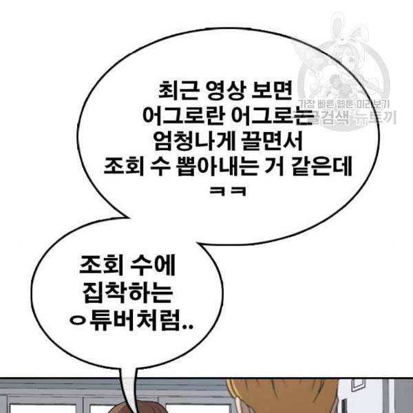 프리드로우 369화 하린튜브 4 144