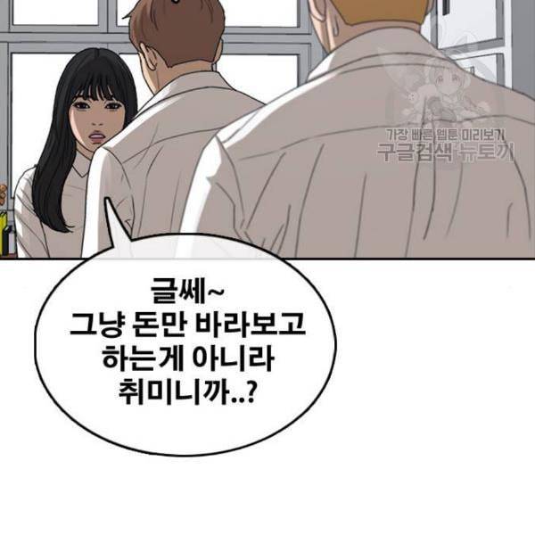 프리드로우 369화 하린튜브 4 145