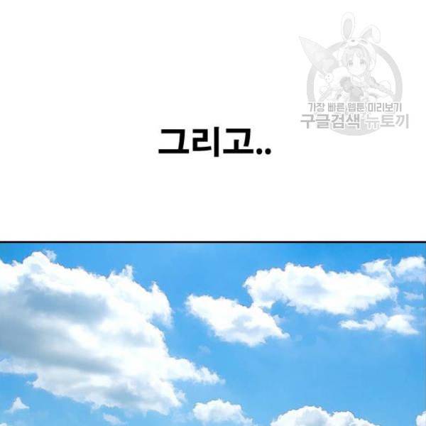 프리드로우 369화 하린튜브 4 148