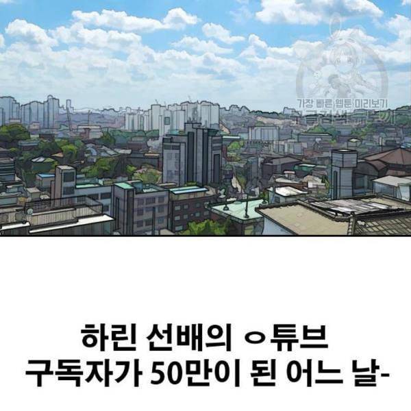 프리드로우 369화 하린튜브 4 149