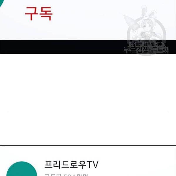프리드로우 369화 하린튜브 4 151
