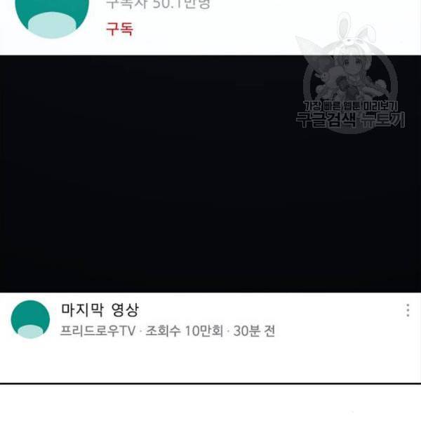 프리드로우 369화 하린튜브 4 152