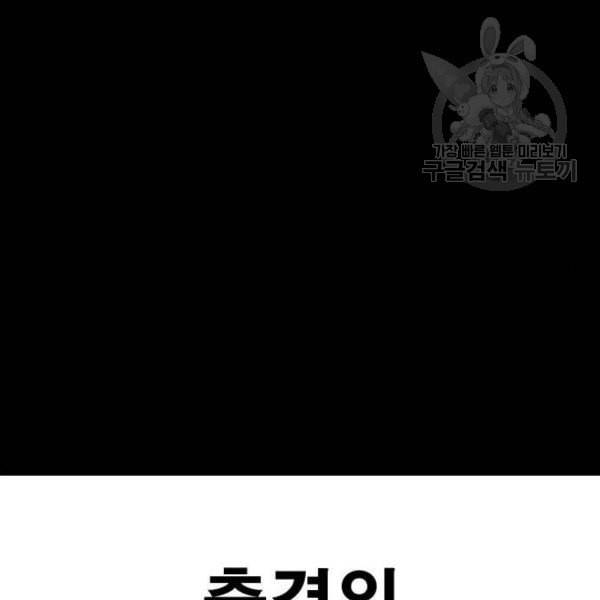 프리드로우 369화 하린튜브 4 154