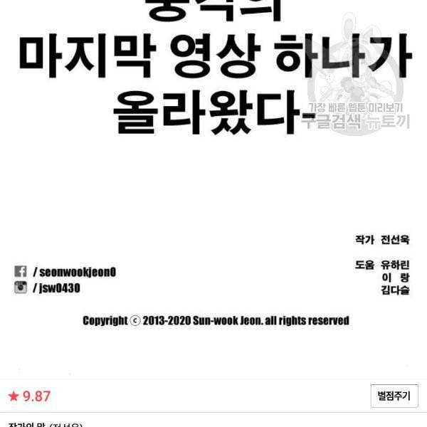 프리드로우 369화 하린튜브 4 155