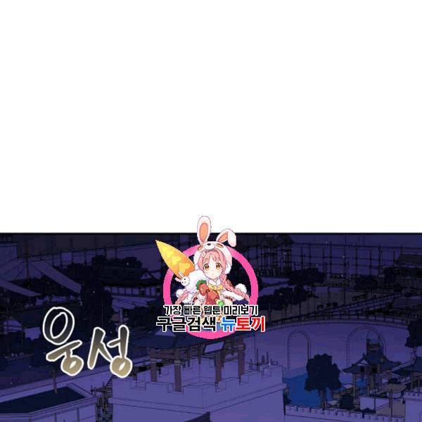 후궁계약 79화 1