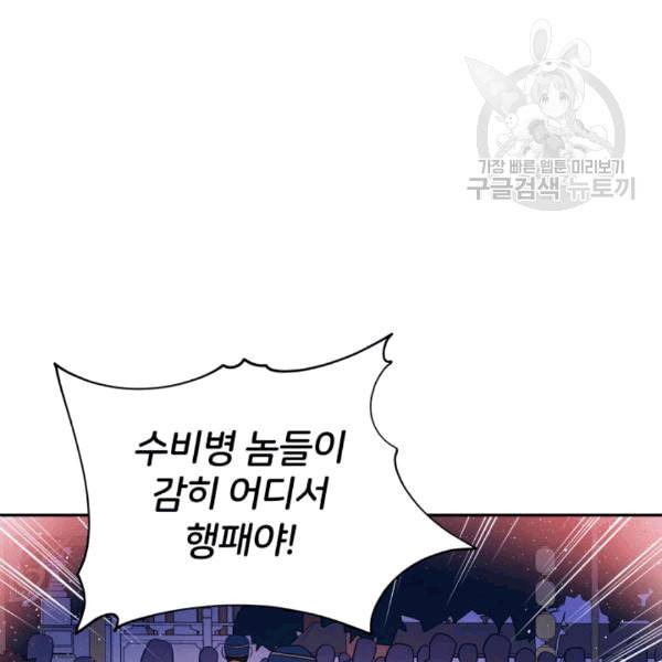 후궁계약 79화 3